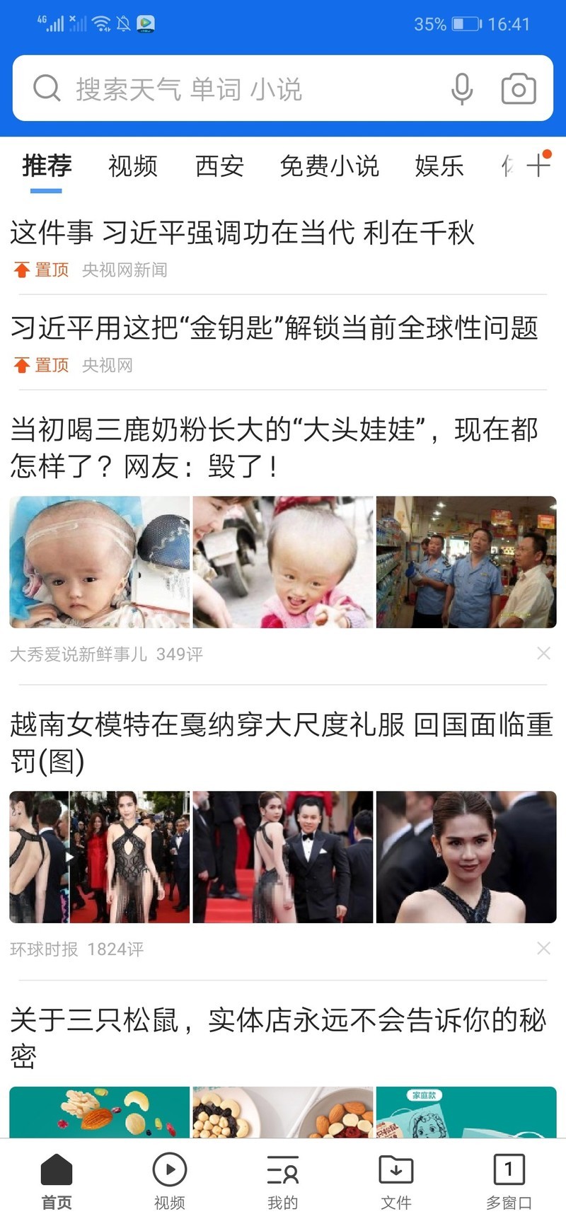 十款热门手机浏览器横评，谁更强