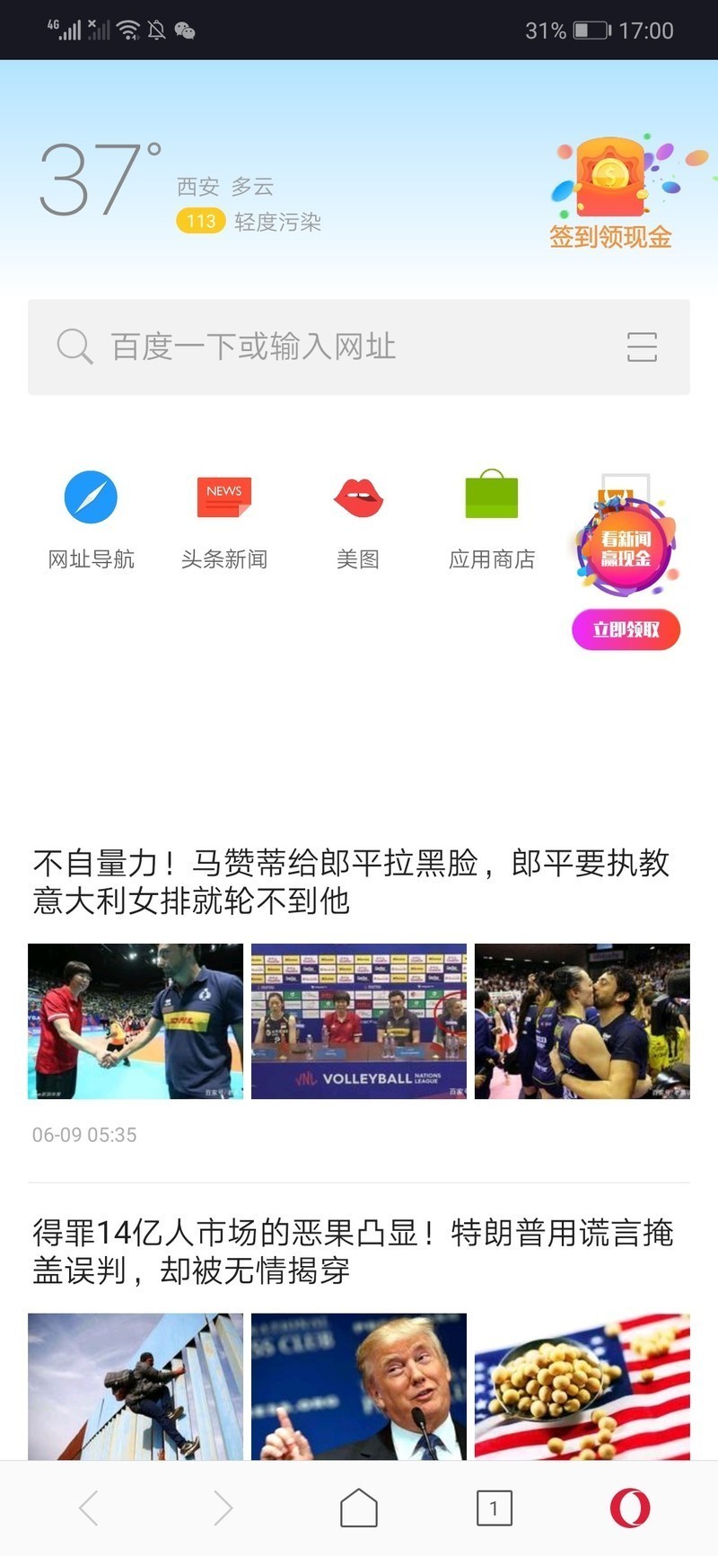 十款热门手机浏览器横评，谁更强