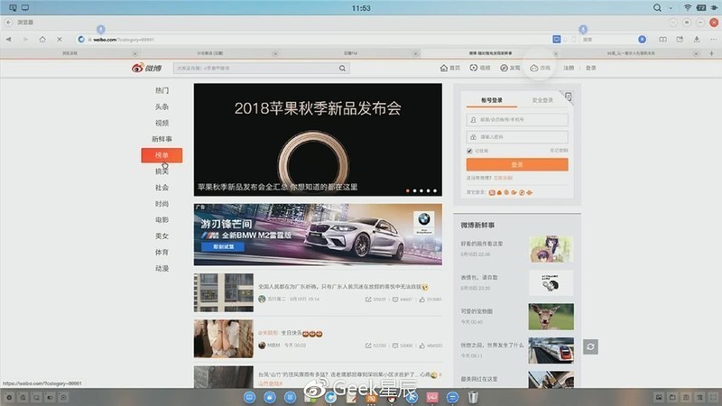 坚果Pro2S详测：自带桌面系统的手机，只要1798元
