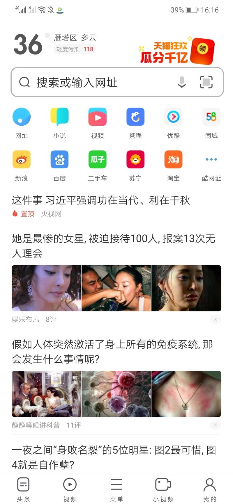 十款热门手机浏览器横评，谁更强