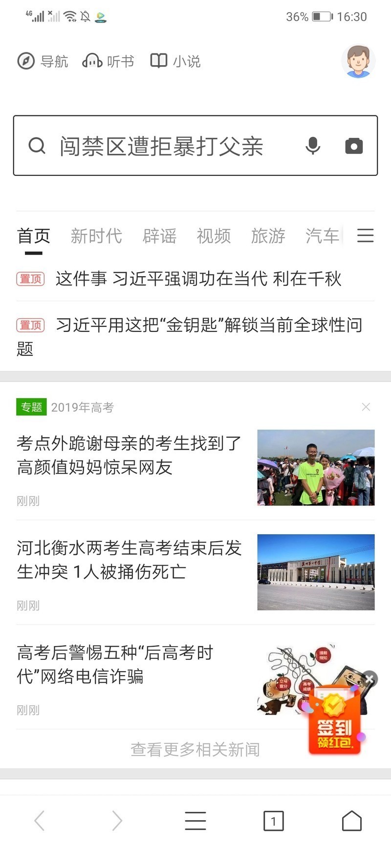 十款热门手机浏览器横评，谁更强