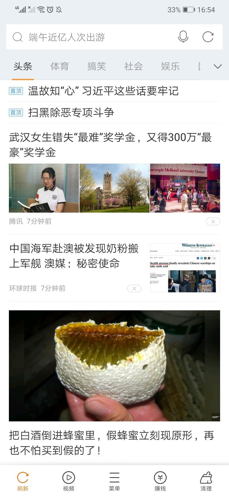 十款热门手机浏览器横评，谁更强