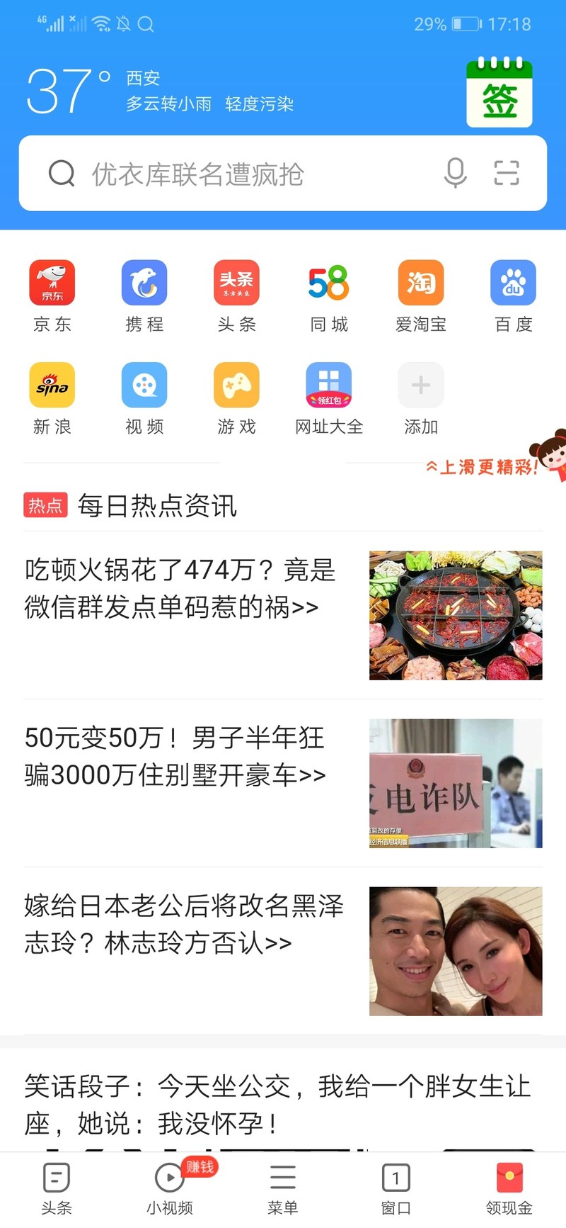 十款热门手机浏览器横评，谁更强