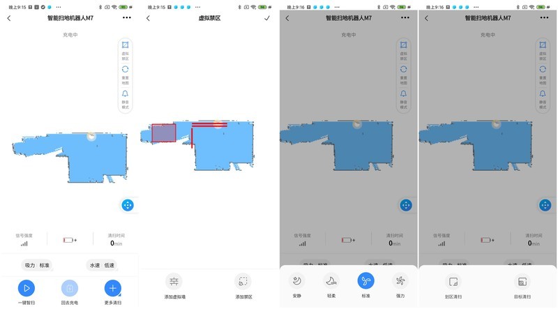 4000帕吸力+2.5小时续航+激光导航，美的M7扫地机靠谱吗？