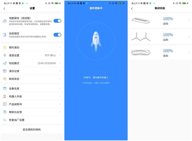 4000帕吸力+2.5小时续航+激光导航，美的M7扫地机靠谱吗？