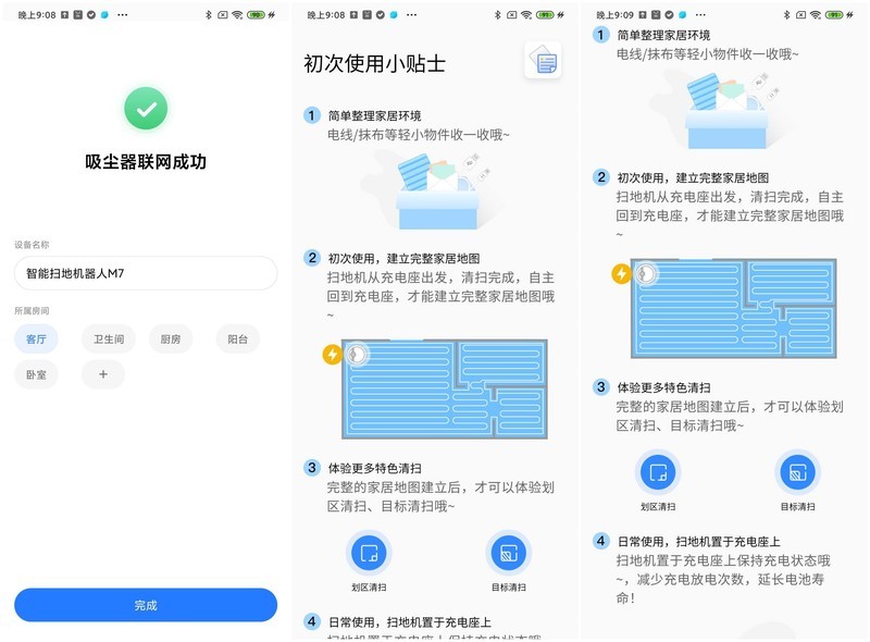 4000帕吸力+2.5小时续航+激光导航，美的M7扫地机靠谱吗？