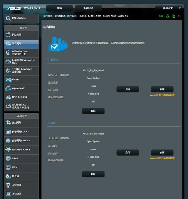 千元4T4R 160MHz 的博通版 WiFi6 电竞路由器：华硕 RT-AX82U体验