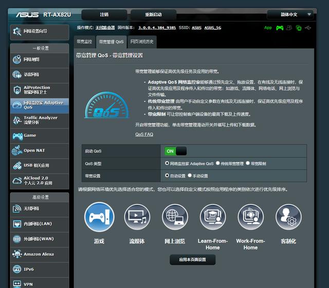 千元4T4R 160MHz 的博通版 WiFi6 电竞路由器：华硕 RT-AX82U体验