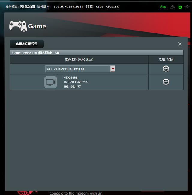 千元4T4R 160MHz 的博通版 WiFi6 电竞路由器：华硕 RT-AX82U体验