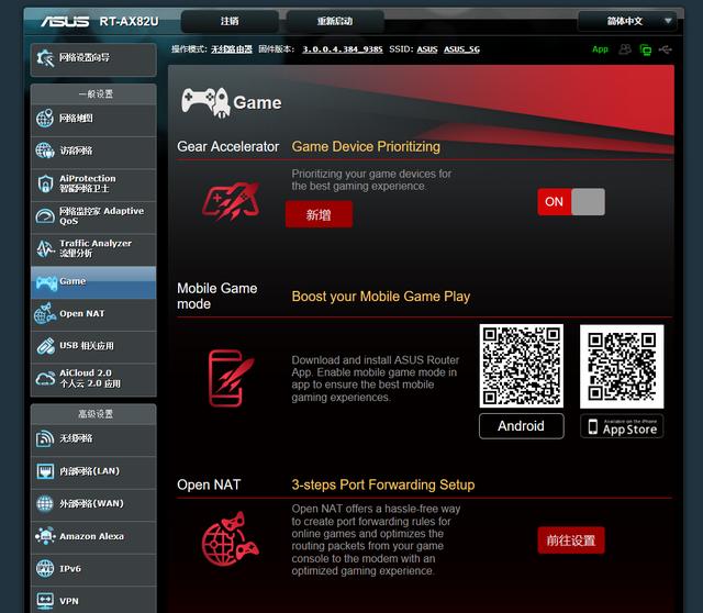 千元4T4R 160MHz 的博通版 WiFi6 电竞路由器：华硕 RT-AX82U体验