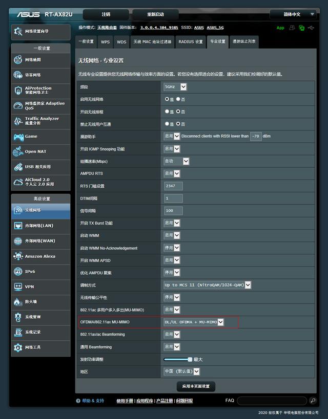 千元4T4R 160MHz 的博通版 WiFi6 电竞路由器：华硕 RT-AX82U体验