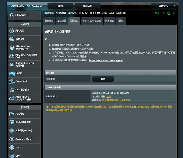 千元4T4R 160MHz 的博通版 WiFi6 电竞路由器：华硕 RT-AX82U体验