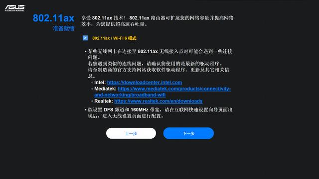 千元4T4R 160MHz 的博通版 WiFi6 电竞路由器：华硕 RT-AX82U体验