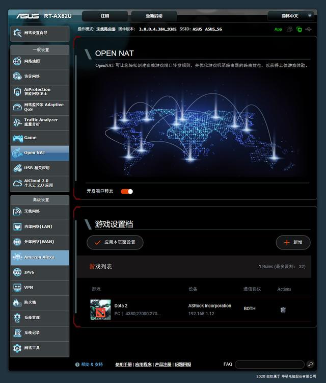 千元4T4R 160MHz 的博通版 WiFi6 电竞路由器：华硕 RT-AX82U体验