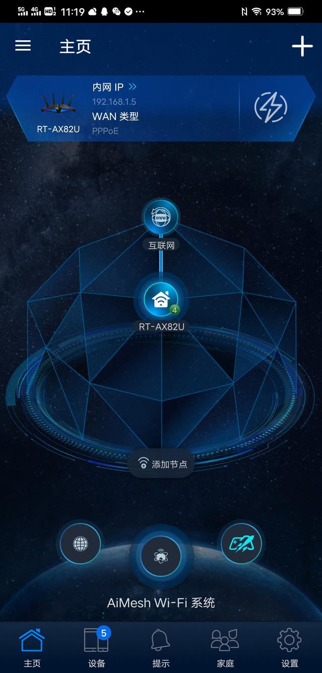 千元4T4R 160MHz 的博通版 WiFi6 电竞路由器：华硕 RT-AX82U体验