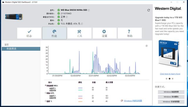 稳定高效的存储悍将 WD Blue SN550让我来告诉你它什么这么快