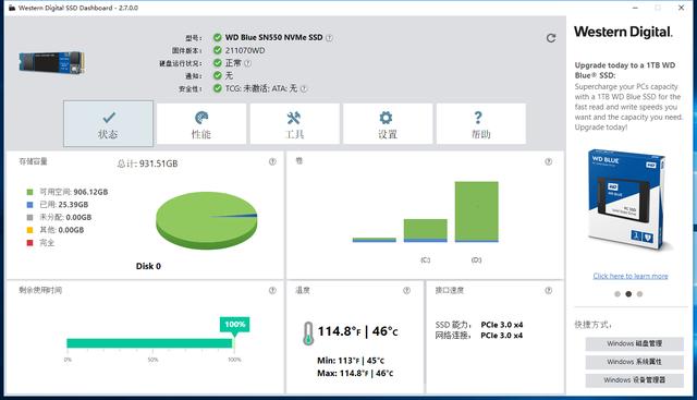 稳定高效的存储悍将 WD Blue SN550让我来告诉你它什么这么快