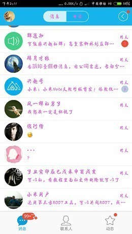 简单更改小米手机程序字体颜色（七彩夺目）