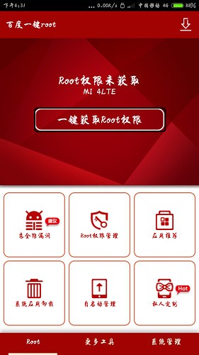 简单更改小米手机程序字体颜色（七彩夺目）