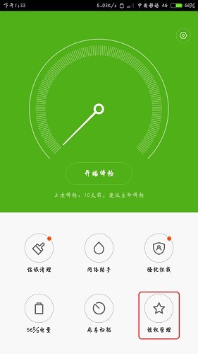 简单更改小米手机程序字体颜色（七彩夺目）