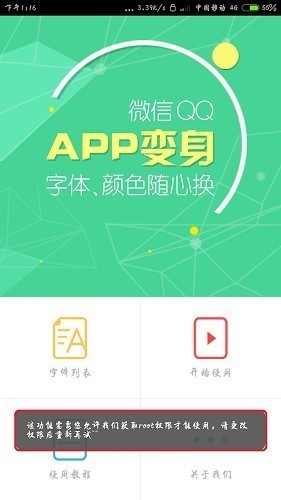 简单更改小米手机程序字体颜色（七彩夺目）