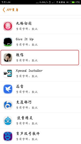 简单更改小米手机程序字体颜色（七彩夺目）