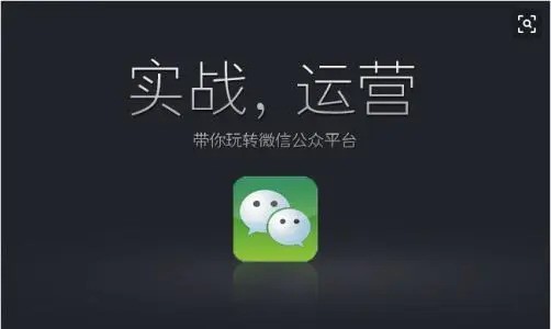 微信公众号被动加粉渠道分析