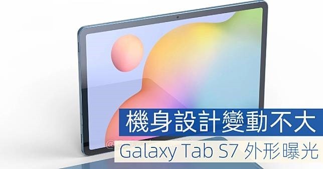 Ʊ䶯Galaxy Tab S7 ع