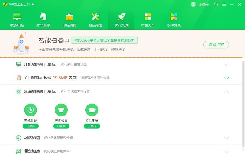 win10开机慢如何优化加速--win10专业版