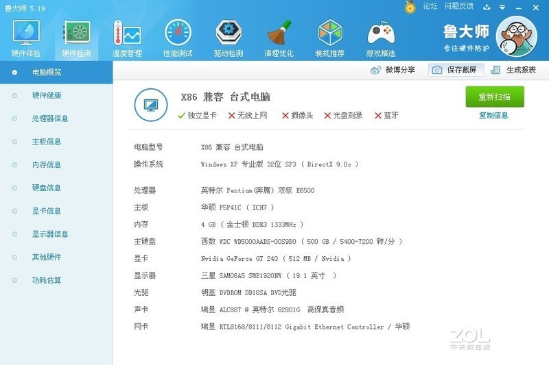 不懂机子的小白