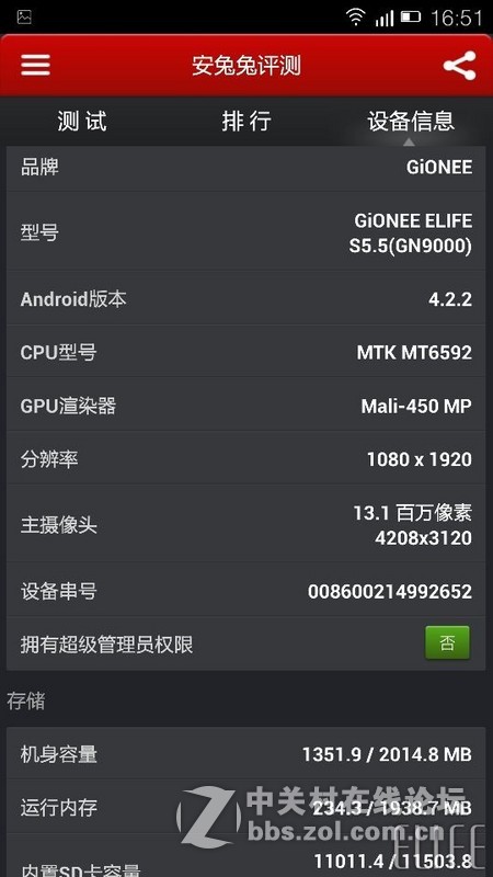 金立ELIFE S5.5精美赏析