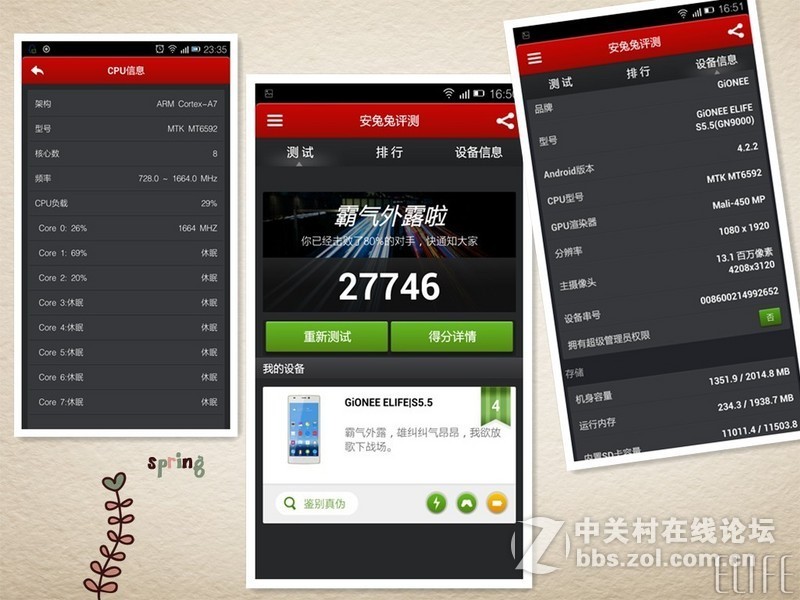 金立ELIFE S5.5精美赏析