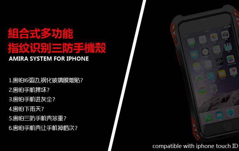 2015年全新艾米拉Amira苹果iPhone 6 6plus 6G 三防套_手机壳_手机三防保护壳_防摔手机