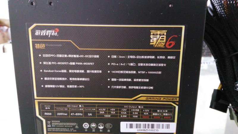 #总裁的霸道电源# 非常喜欢游戏悍将霸道电源