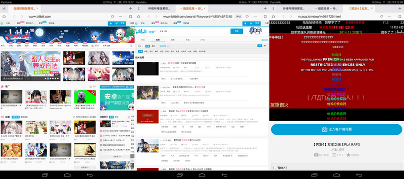 #我是【爱玩】一族，爱国者X86首发体验# 简测