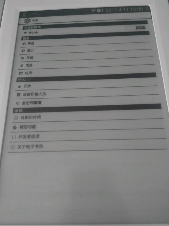 直播开箱学校发的平板