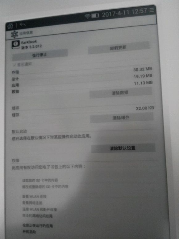 直播开箱学校发的平板