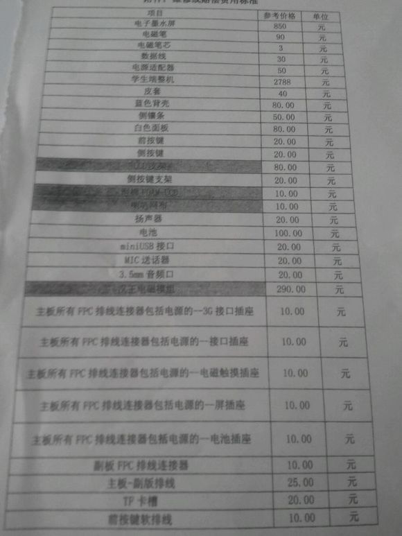 直播开箱学校发的平板
