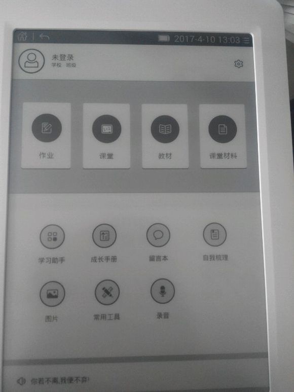 直播开箱学校发的平板