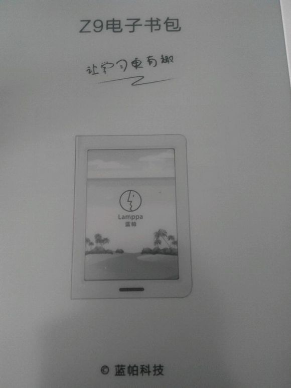 直播开箱学校发的平板