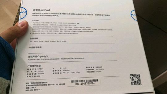 直播开箱学校发的平板