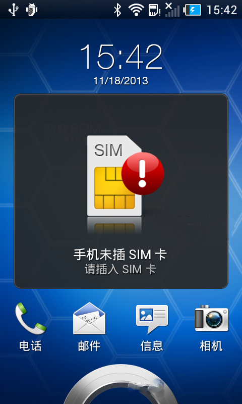 【亲测自用卡刷包】HTC T328d 官方4.0.4底包|官方原生基带|深度精简|boot省电
