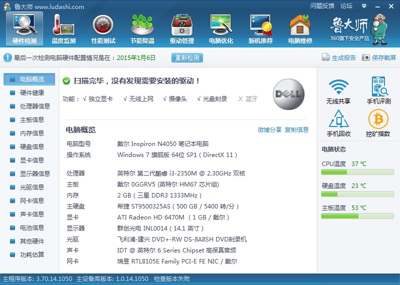 95新戴尔Inspiron 灵越 14（Ins14VD-556）
