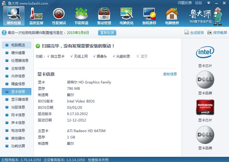 95新戴尔Inspiron 灵越 14（Ins14VD-556）