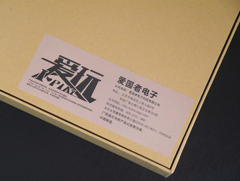 #我是【爱玩】一族，爱国者X86首发体验#开箱体验