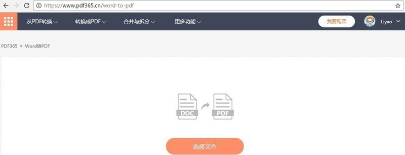 论文打印格式混乱？Word转换成PDF就好了