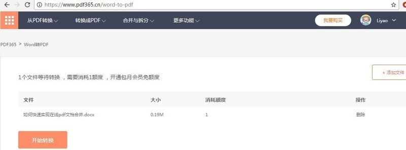 论文打印格式混乱？Word转换成PDF就好了