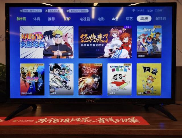 超高性价比 体育爱好者福音——PPTV 5系列智能电视选购