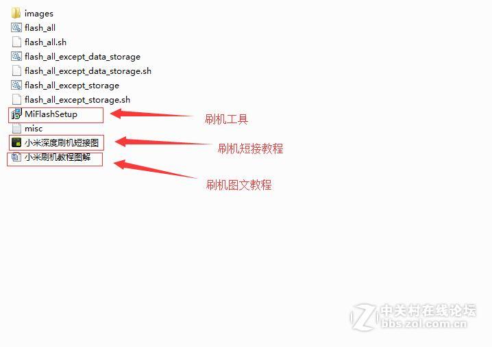 小米Note3（MCE8.MCT8）解账号锁激活设备救砖线刷包