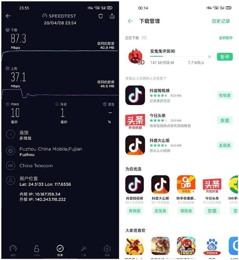 顶级屏显、极致夜拍，OPPO Find X2一款用了就回不去的手